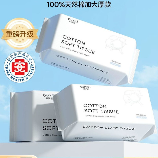 欧伊俪 100%全棉洗脸巾一次性纯新疆棉柔巾母婴幼儿童专用官方旗舰店正品