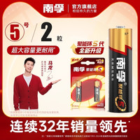 南孚 聚能环5代 5号/7号任选4粒