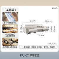 KUKA/顾家家居 电动功能沙发 按摩功能