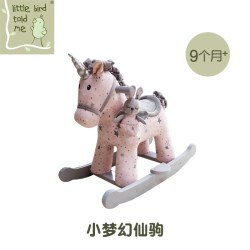 LittleBirdToldMe 独角兽小木马实木摇摇马儿童节周岁玩具生日礼物