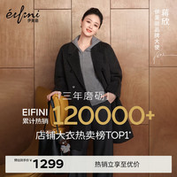 伊芙丽 蒋欣口碑大衣 女士双面呢大衣 2023秋季新款