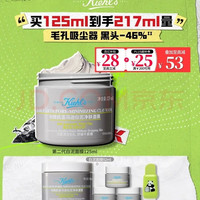 移动端、京东百亿补贴：科颜氏 亚马逊白泥净肤面膜 125ml
