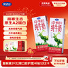  完达山 高寒生态A2β酪蛋白 纯牛奶