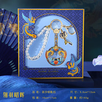 1 高档流沙钥匙扣创意宫廷风金属钥匙扣国潮文创礼物故宫旅游纪念品 流沙钥匙扣--翎羽昭辉