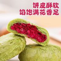 滇园 0蔗糖鲜花饼礼盒 云南特产玫瑰花酥皮糕点心年货节团购送礼480g