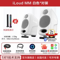 IK Multimedia iLoud Micro Monitor 桌面3寸有源蓝牙音响（白色一对 加89元送便携包）