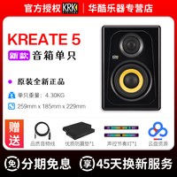 KRK Rokit RP5 G5 专业有源监听音箱（蓝牙版本，黑色单只，赠音频线+防震垫+LED灯）