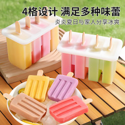 夕纪 自制冰棍冰糕磨具