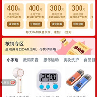 点击链接跳转百亿补贴，每日10点可领2700元百亿金刚券等。