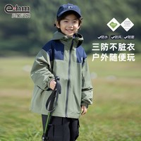 EHM/小象汉姆 儿童防水服 卡其绿