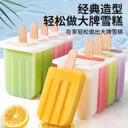 夕纪 自制冰棍冰糕模具