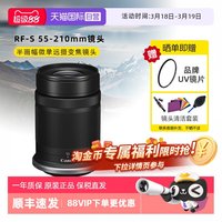 佳能 RF-S55-210mm F5-7.1 IS STM半画幅微单远摄变焦镜头