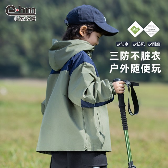 小象汉姆 儿童防水外套