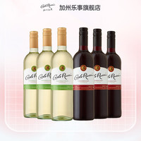 加州乐事 原瓶原装葡萄酒750ml*6瓶整箱美国进口红酒聚会送礼 加州柔顺红+加州清爽白 组合6瓶