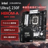 百亿补贴：七彩虹 H810M-A WIFI战斧搭Ultra5 230F无核显DDR5高端主板CPU套装