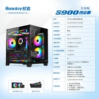 航嘉 S980海景房ATX机箱水冷S900主机MATX机箱S960电脑机箱台式机