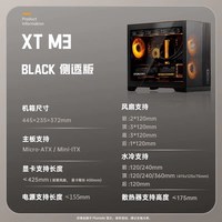 追风者 XT M3小旋风MATX台式机主机侧透电脑水冷紧凑小机箱