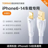 图拉斯 快充适用苹果17Promax充电线iPhone16的30W数据线TypeC15PD手机USBC转接iPad双TypeC