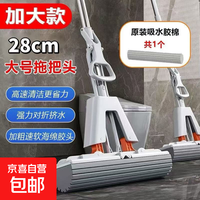 京喜 家用拖把 海绵拖把 28cm 对折单挤水拖把 免手洗懒人神器 单发1个棉头