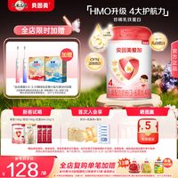 贝因美 爱加4段儿童成长奶粉HMO/DHA乳铁蛋白800g官方正品新老随机