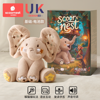 科巢 躲猫猫大象玩具会学说话0-1岁新生婴儿宝宝安抚玩偶儿童见面礼物