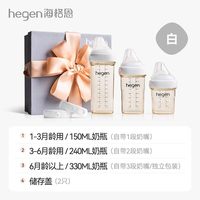 hegen 海格恩原装进口奶瓶PPSU耐摔防胀气新生婴儿大宝宝奶瓶礼盒