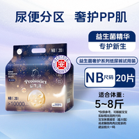 童冠军 初生宝宝尿布拉拉裤大吸量纸尿裤体验装婴儿尿不湿