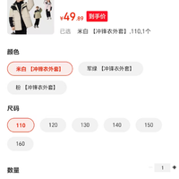 订单截图缩略图