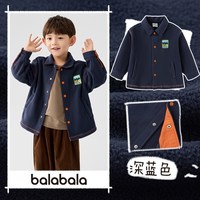 balabala/巴拉巴拉 儿童摇粒绒外套 深蓝80821【抗静电,25年】209325105201
