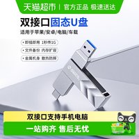 88VIP：奥睿科 双头高速U盘1T大容量适用苹果手机电脑移动固态硬盘2T