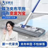 BOOMJOY/宝家洁 免手洗 平板拖把+加厚拖布 40CM加大强咬合拖把+加厚拖布*1