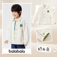 balabala/巴拉巴拉 潮 儿童摇粒绒外套 奶白【抗静电】