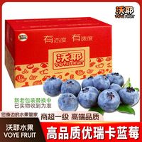 沃耶 云南优瑞卡蓝莓18mm+2斤