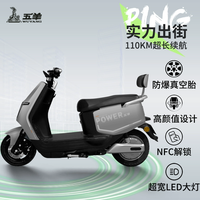 五羊电动车 前后双碟/NFC手机互联/靠背版 72V25ah/黑金石墨烯电池/木架发货政府补贴价2438，续航110km