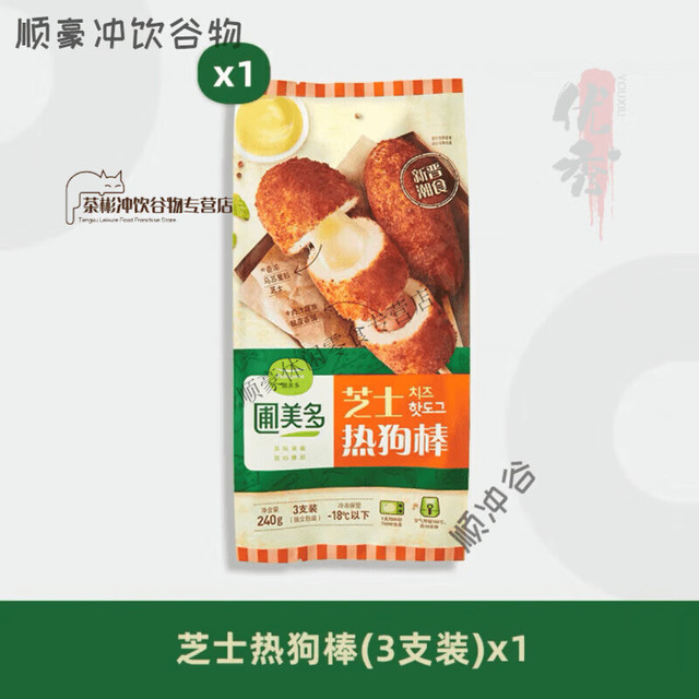 圃美多 韩式芝士热狗棒240g微波速食韩国芝士夹心拉丝拔丝 2包芝士 1包芝士热狗棒