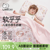 威尔贝鲁 婴儿被子儿童幼儿园被芯被套宝宝四季被冬季花园音乐会120*150cm