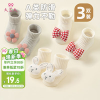 久爱久 婴儿袜子学步袜宝宝防滑袜子隔凉卡通脚包0-1岁3双装卡通A161