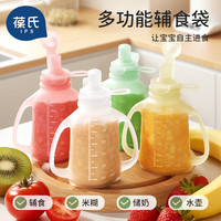 移动端、京东百亿补贴：葆氏 婴儿硅胶辅食吸吸米糊果泥袋饮水壶宝宝挤压式喂辅食多功能神器