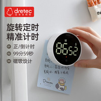 移动端、京东百亿补贴：多利科 旋转计时器 T-638 厨房学习定时器 烘焙专用 加强磁吸