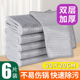 JustBest/洁比世 替代钢丝球 百洁布 钢丝抹布双层20*20cm*6片