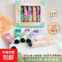 京喜 护手霜 香氛保湿护手霜30g*1