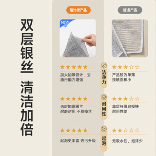  JustBest/洁比世 替代钢丝球 百洁布 钢丝抹布双层20*20cm*6片