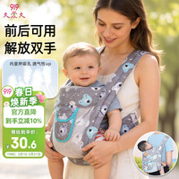 久爱久 婴儿背带前后两用宝宝腰凳双肩四季网眼新生儿外出抱娃0-3岁灰色