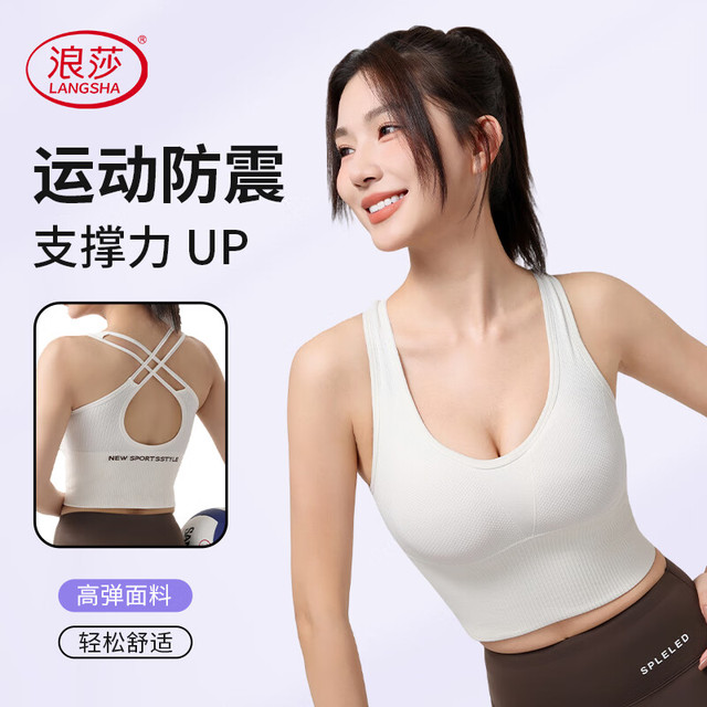 浪莎 女款运动内衣2025新款