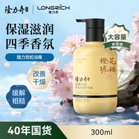 隆力奇 四季沁润香氛蛇油护手霜滋润保湿秋冬护肤国货300ml