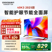 酷开 K3系列 40P3F 液晶电视 40寸 FHD