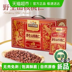 三只松鼠 野生山核桃仁500g/盒 每日坚果礼盒炒货休闲零食免剥果仁