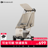 Kinderkraft KK口袋推车可坐可躺一键收车0-3岁遛娃神器婴儿车轻便折叠月光绒