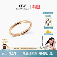 Daniel Wellington 马思纯同款 戒指