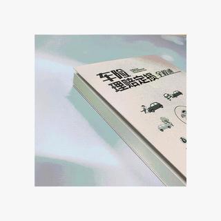  Chemical Industry Press/化学工业出版社 全程通 汽车保险